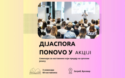 Семинари за наставнике који предају на српском језику настављају да се организују и у 2024. години