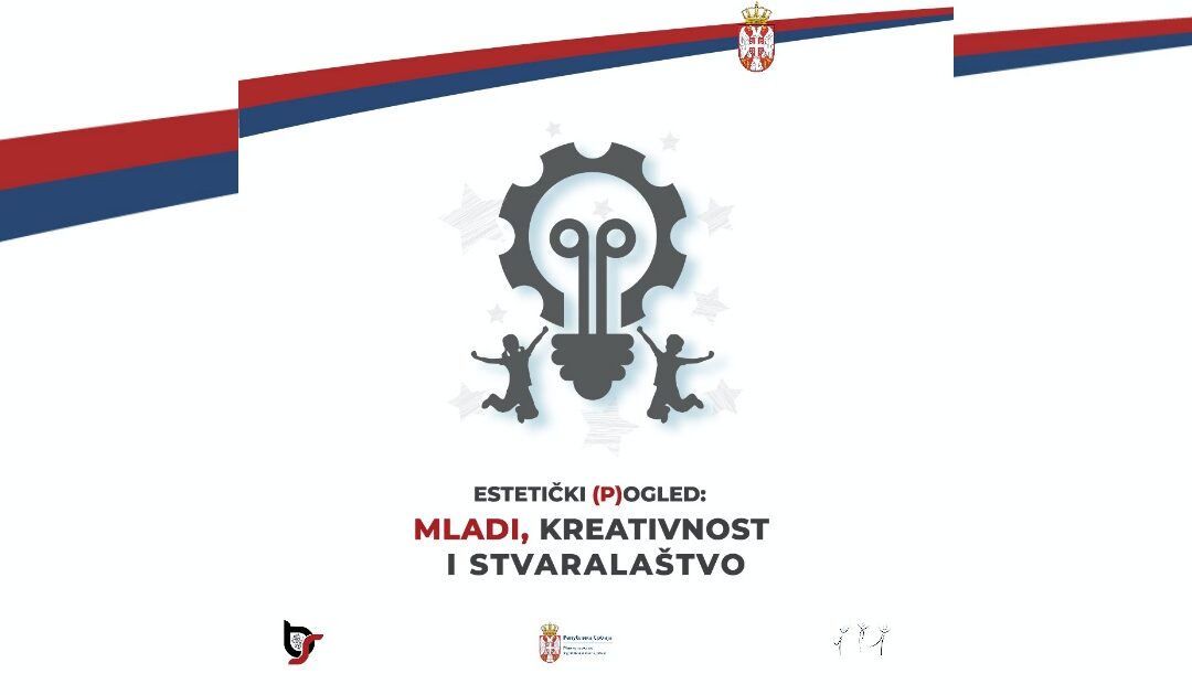 Естетички (п)оглед: млади, креативност и стваралаштво